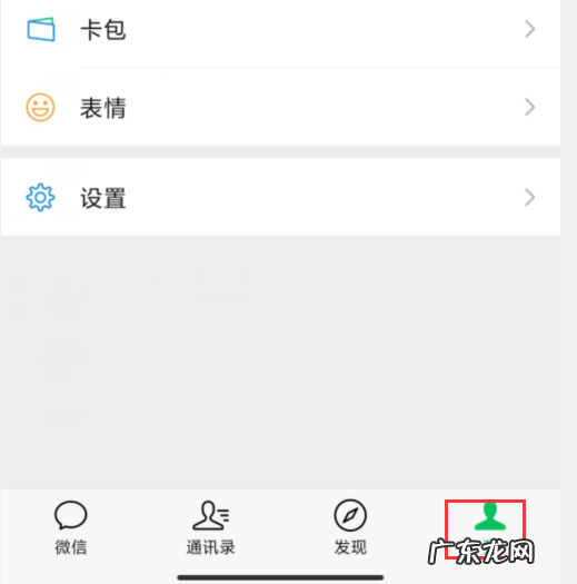 微信的置顶签名怎么弄? 教大家微信置顶文字怎么设置