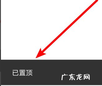 微信的置顶签名怎么弄? 教大家微信置顶文字怎么设置