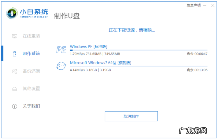 怎么制作u盘启动盘来安装系统? 大家知道u盘启动盘工具哪个干净吗?