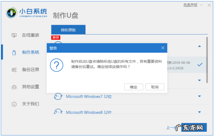 怎么制作u盘启动盘来安装系统? 大家知道u盘启动盘工具哪个干净吗?