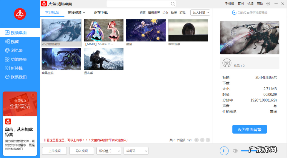 电脑动态壁纸软件排名? 免费好用的电脑动态壁纸软件有哪些详细介绍