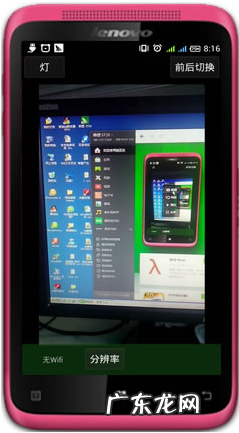 怎么用手机做电脑摄像头? 要怎么样用手机当电脑摄像头