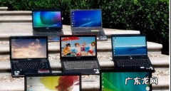 转转买笔记本电脑常识？ 给大家分享新手买笔记本电脑常识