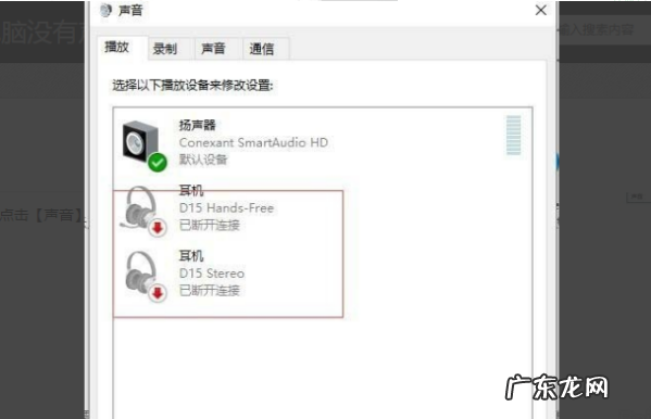 win10蓝牙耳机麦克风不能用? 蓝牙耳机连电脑麦克风不能用怎么解决