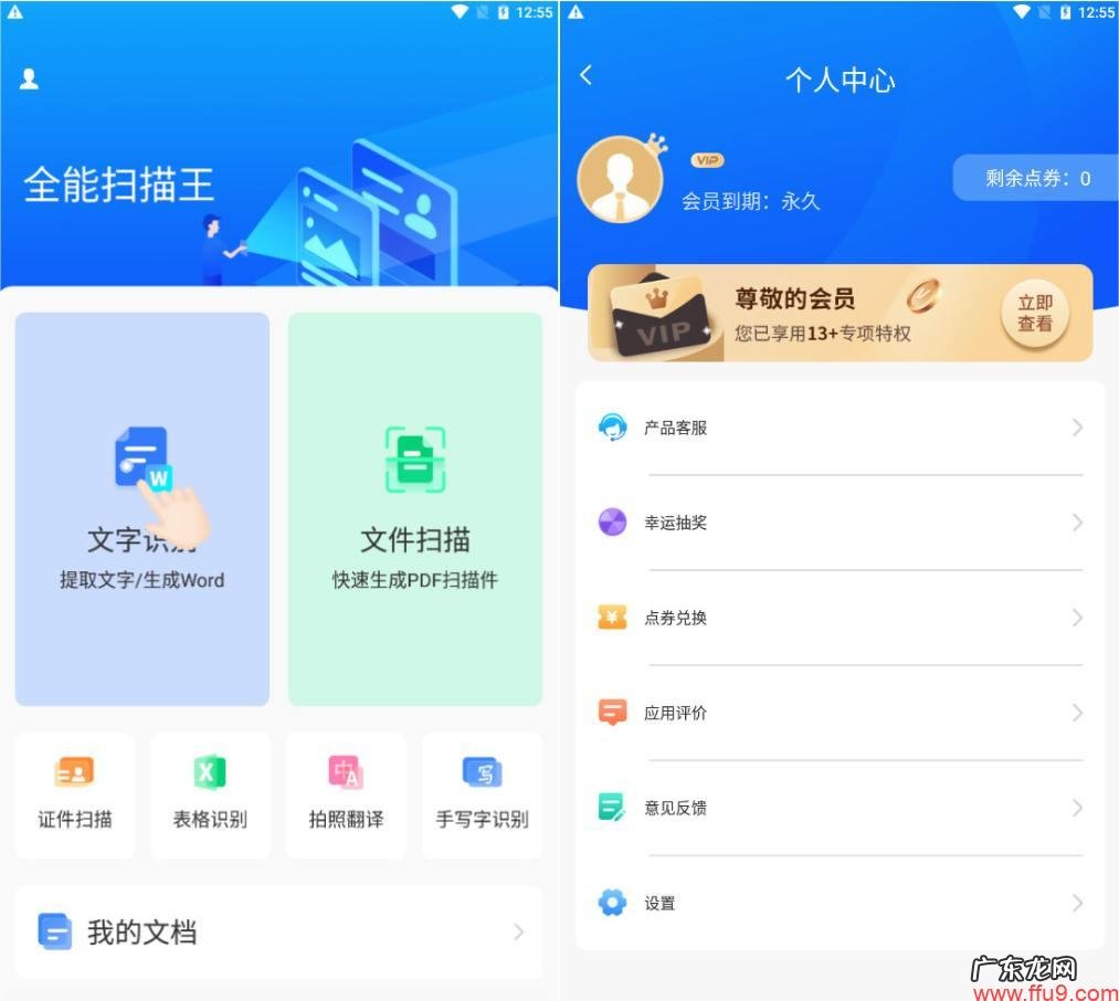 装机必备软件大全 手机必备软件有哪些