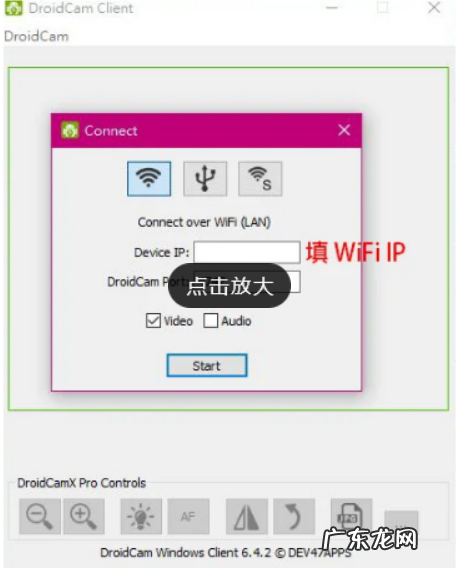 如何用手机充当电脑摄像头? 如何将手机摄像头变成电脑摄像头操作方法