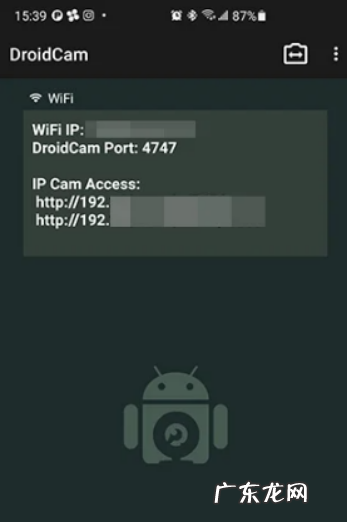 如何用手机充当电脑摄像头? 如何将手机摄像头变成电脑摄像头操作方法