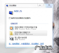 生活常规包括哪些？ 常规小米手机连接电脑USB方式图文教程