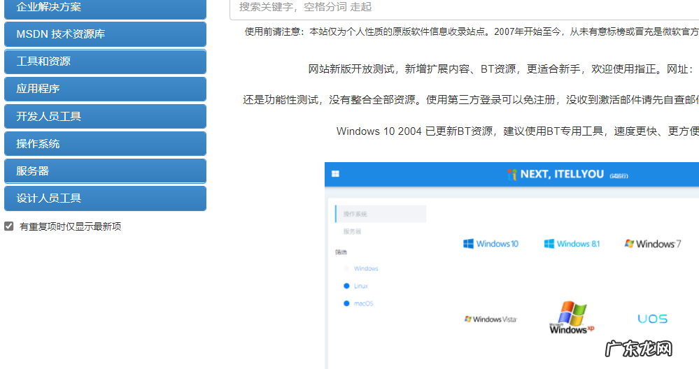 电脑一键重装系统排名? 下载电脑系统哪个网站好的详细介绍