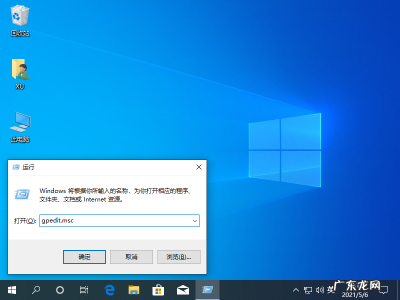 电脑出现正在配置更新请不要关机? 彻底解决电脑正在准备windows请不要关机提示方法