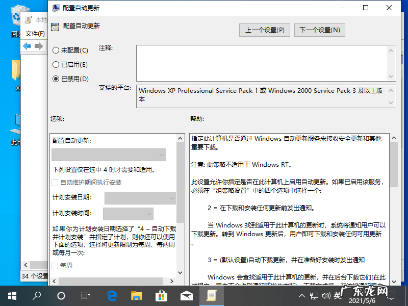 电脑出现正在配置更新请不要关机? 彻底解决电脑正在准备windows请不要关机提示方法