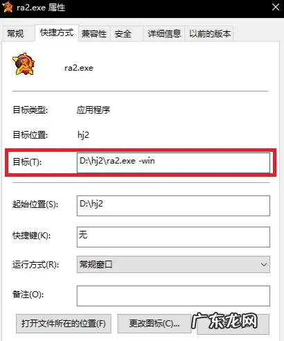 笔记本为什么玩不了红警? 亲测可用的笔记本电脑红警全屏设置图文教程