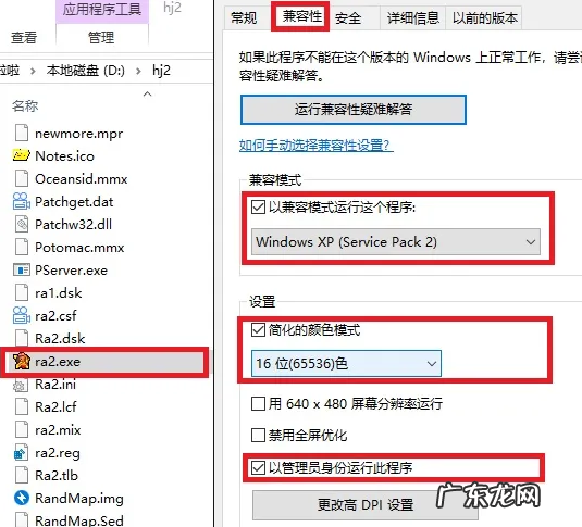 笔记本为什么玩不了红警? 亲测可用的笔记本电脑红警全屏设置图文教程