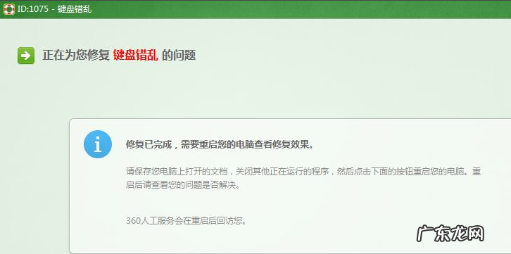 电脑键盘读法视频教程? 教大家电脑键盘错乱怎么办