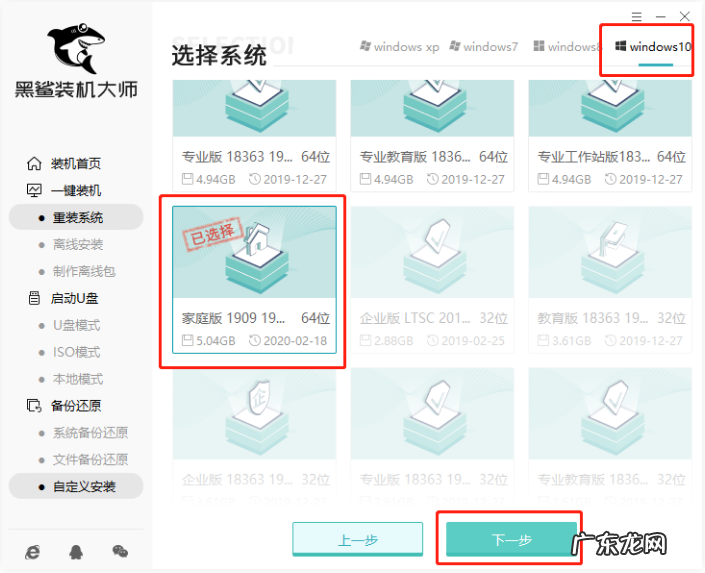 黑鲨一键装机怎么样? 黑鲨一键装机可靠吗的详细介绍