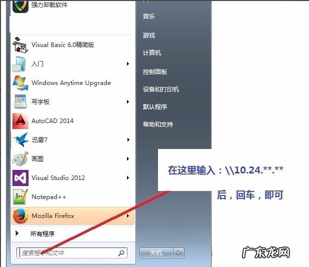两台电脑如何共享一台打印机？ 不同网络怎么共享打印机的教程图解