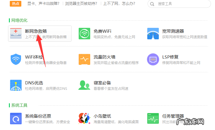 网络适配器删了没网了？ 电脑修复网络的方法