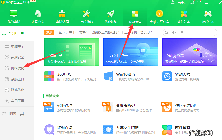 网络适配器删了没网了？ 电脑修复网络的方法