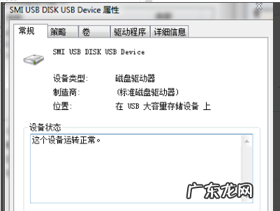 u盘格式化为ntfs好吗? u盘格式化ntfs失败的的解决方法