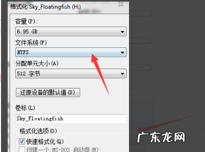 u盘格式化为ntfs好吗? u盘格式化ntfs失败的的解决方法