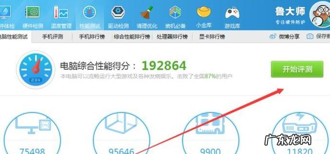 跑分平台哪个最稳定? 用什么软件在线电脑跑分