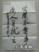 世上无难事,庸人自扰之什么意思 庸人自扰之什么意思