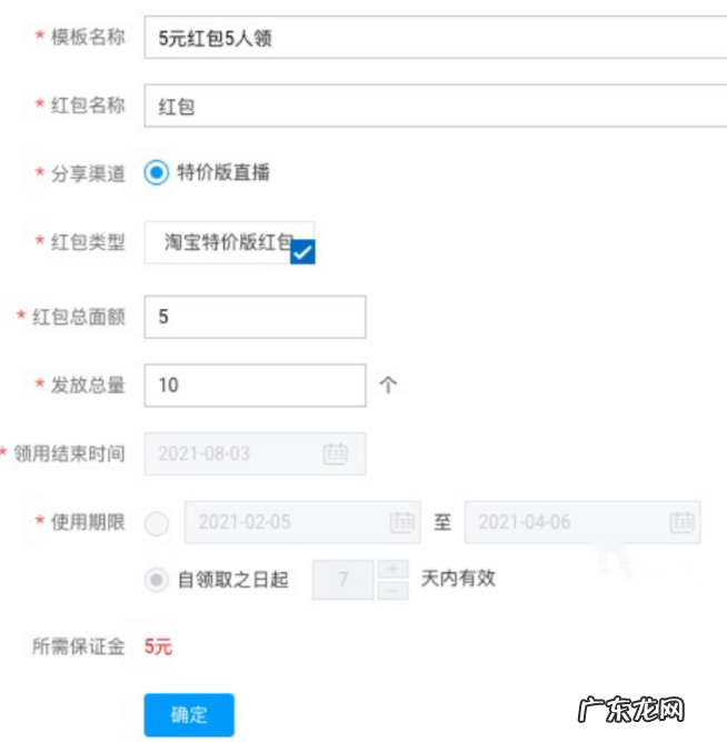 淘宝特价版直播红包发放规则是什么?如何创建