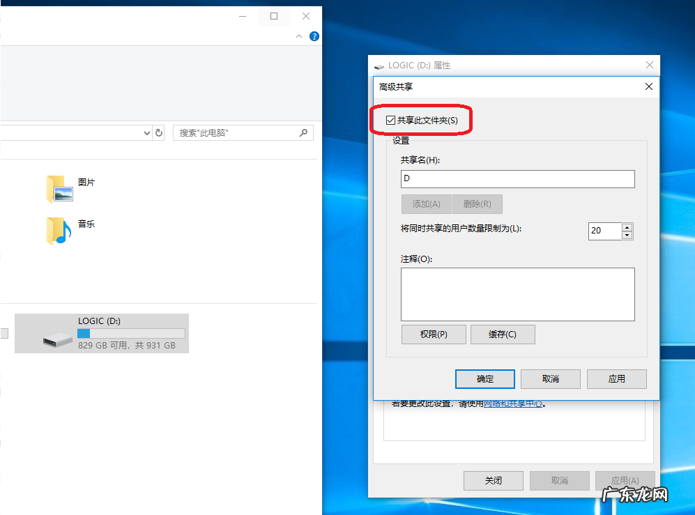 电脑间用网线传输文件？ 两台电脑直连网线传输文件的详细步骤