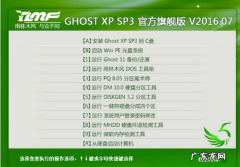 雨林木风和深度技术哪个好？ 雨林木风和深度和电脑公司和系统之家的系统哪家比较好的介绍