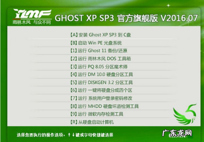 雨林木风和深度技术哪个好? 雨林木风和深度和电脑公司和系统之家的系统哪家比较好的介绍