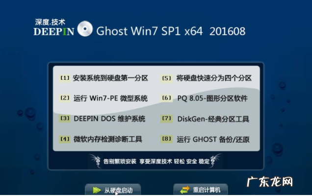 雨林木风和深度技术哪个好? 雨林木风和深度和电脑公司和系统之家的系统哪家比较好的介绍