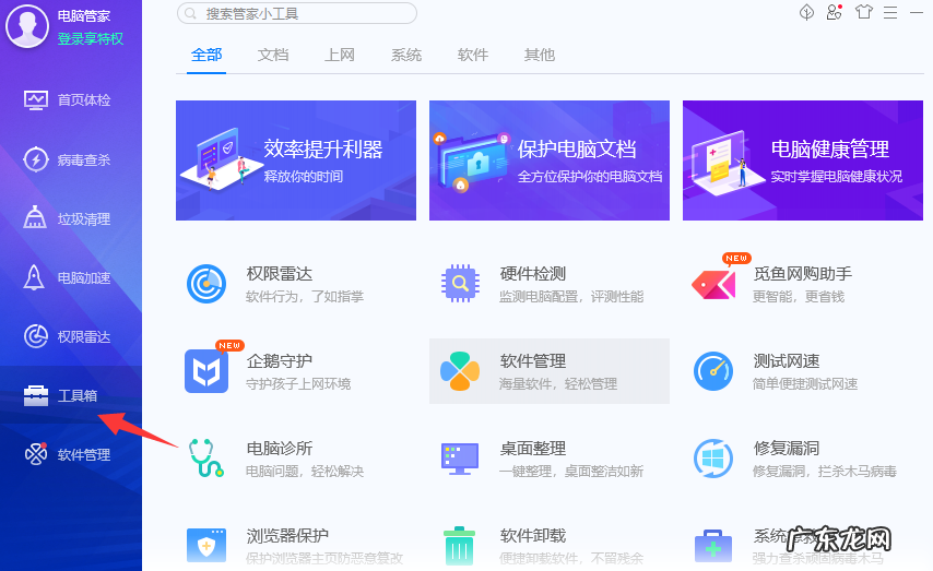 有太多话忘了要告诉你? 小编告诉你电脑广告弹窗太多怎么彻底删除