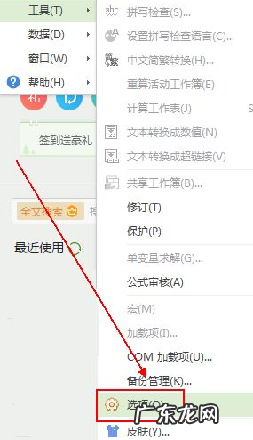 手机wps关闭文档自动上传? 电脑如何彻底关闭wps云文档