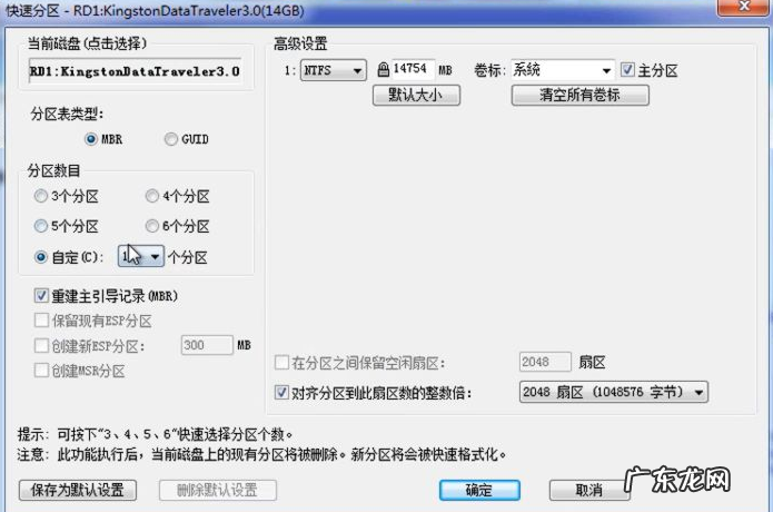 u盘格式化后数据能恢复吗? u盘无法格式化应该怎么办