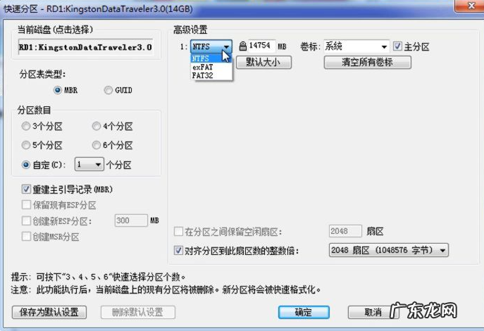u盘格式化后数据能恢复吗? u盘无法格式化应该怎么办