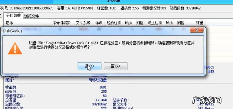 u盘格式化后数据能恢复吗? u盘无法格式化应该怎么办