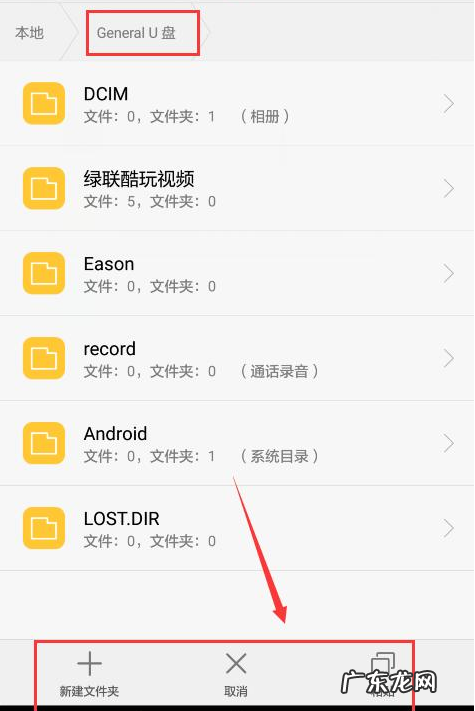 手机怎样打开u盘? 教大家手机连接u盘后怎么传输图片
