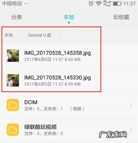 手机怎样打开u盘? 教大家手机连接u盘后怎么传输图片