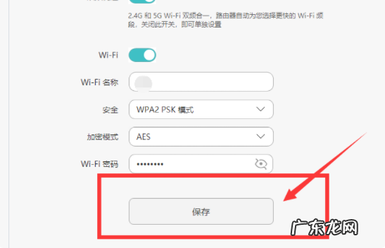 手机怎么修改wifi密码家里? wifi密码怎么修改详细教程