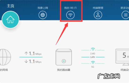 手机怎么修改wifi密码家里? wifi密码怎么修改详细教程