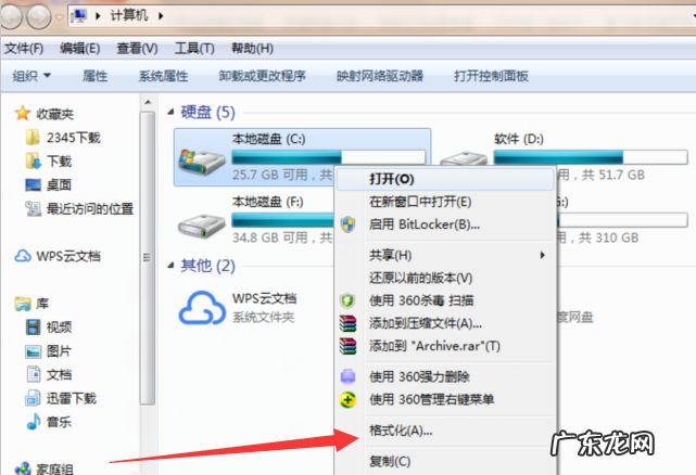 电脑c盘满了怎么清理? 教大家电脑c盘怎么格式化的方法