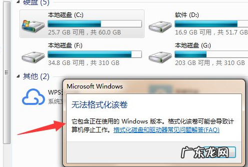 电脑c盘满了怎么清理? 教大家电脑c盘怎么格式化的方法