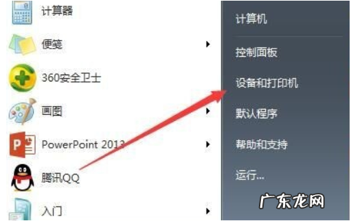另一台电脑怎么连接共享打印机? 两台电脑怎么共享打印机设置步骤