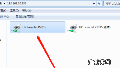 另一台电脑怎么连接共享打印机? 两台电脑怎么共享打印机设置步骤