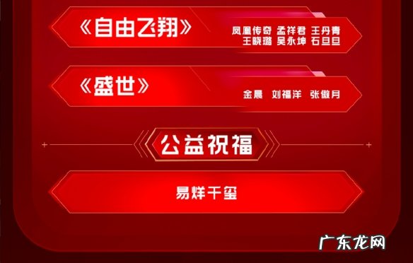 天猫发布2021双11全球狂欢夜节目单