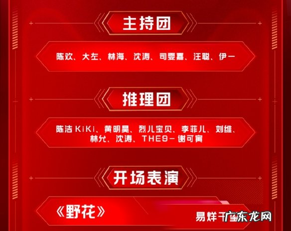 天猫发布2021双11全球狂欢夜节目单