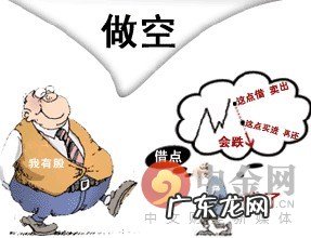 卖空机制是指什么?卖空机制的作用是什么?