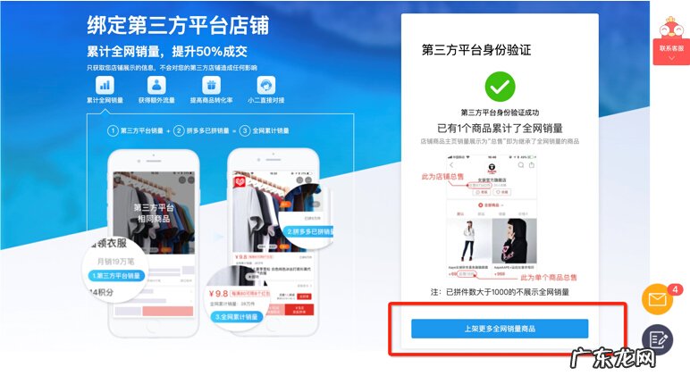 拼多多第三方店铺销量累积规则 拼多多店铺销量怎么计算的