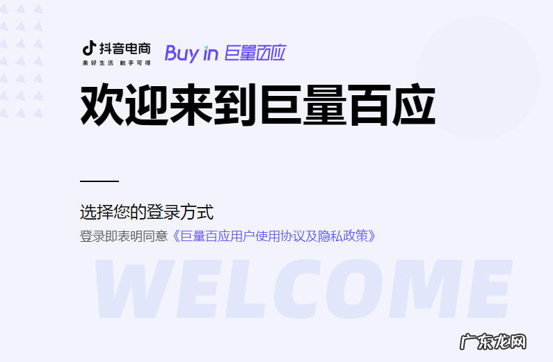 抖音巨量百应服务商开通要什么条件？