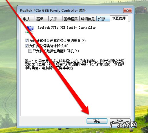 无线网卡支持网络唤醒吗？ 电脑网络唤醒网卡设置详细步骤